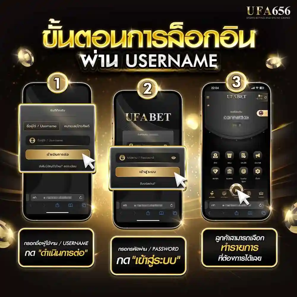 ทางเข้า UFA656