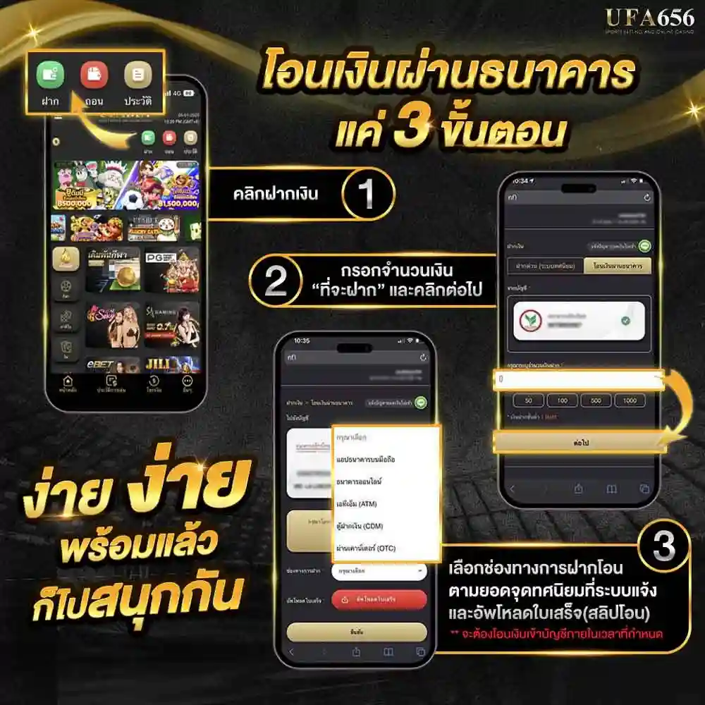 ฝากเงิน ufabet