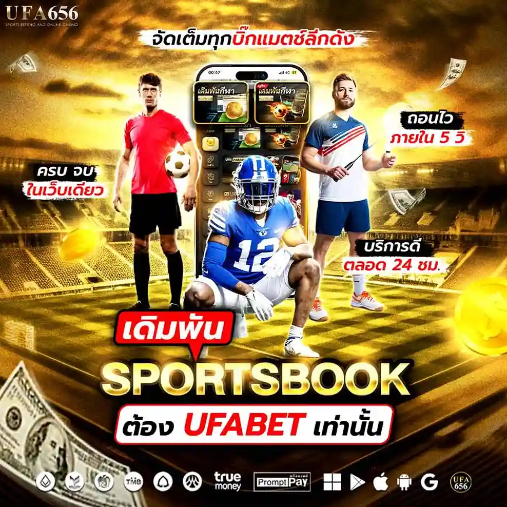 Sportsbook