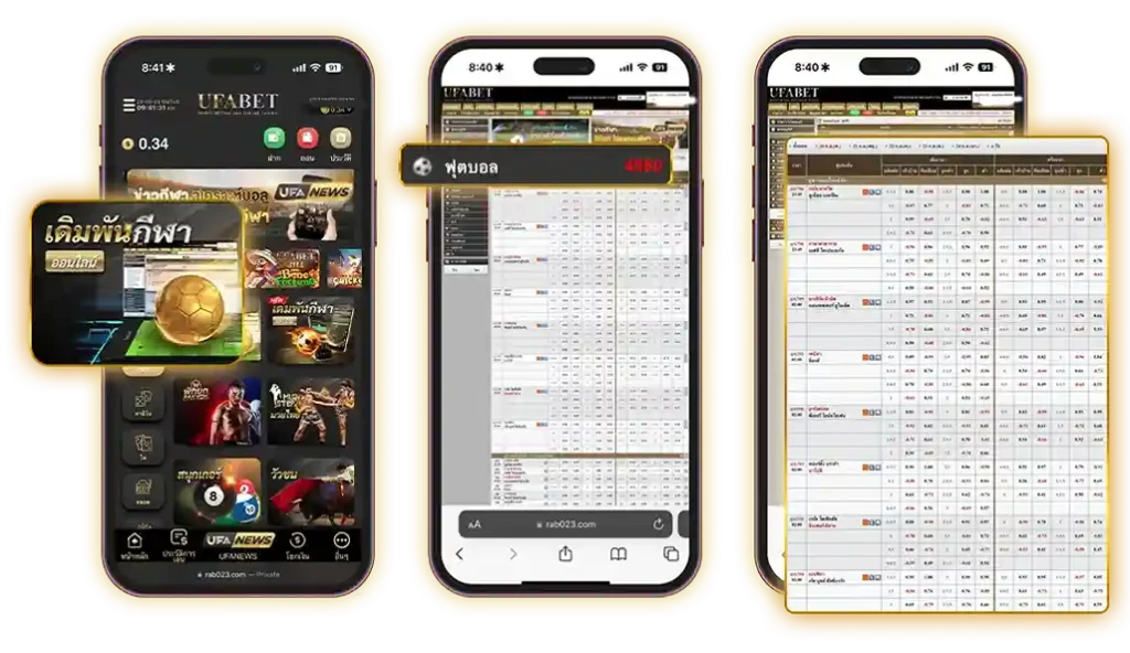 เดิมพันบนมือถือ