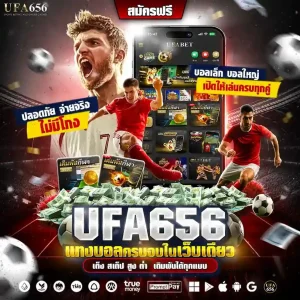 แทงบอลออนไลน์