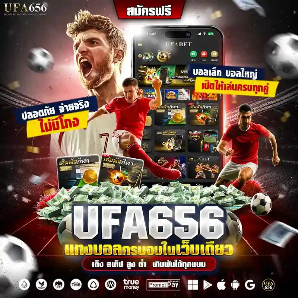 แทงบอลออนไลน์